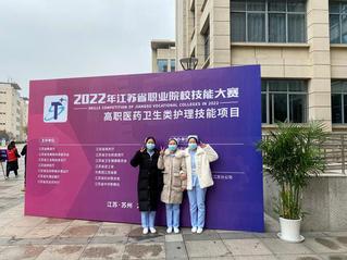 BBIN宝盈集团参加2022年江苏省职业...